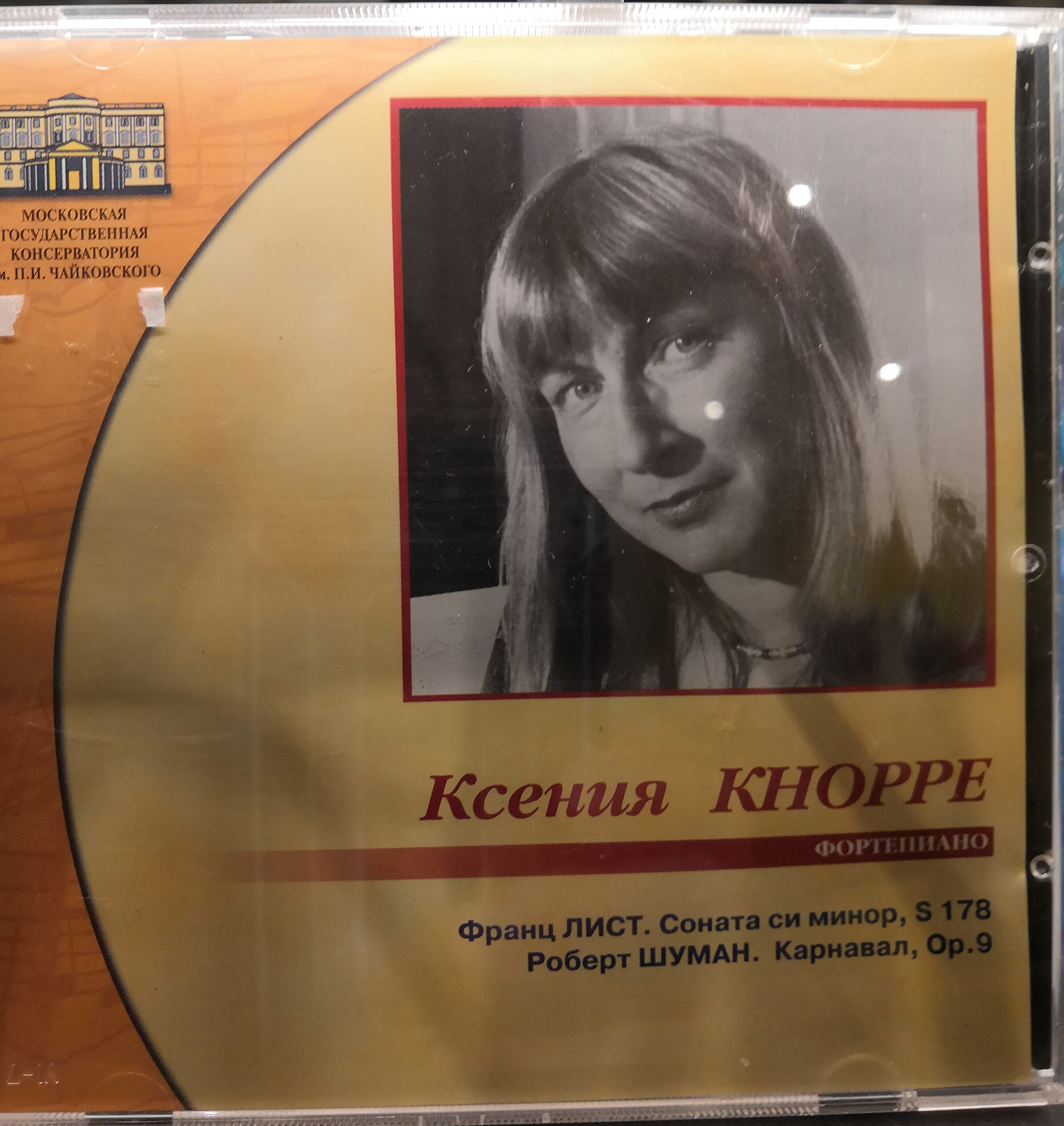 Image of Knorre Ksenia Ksenia Knorre Piano - Lizst (CD)