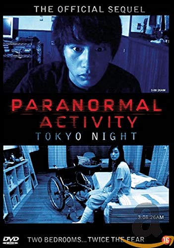 Paranormal Activity Tokyo Night (DVD)