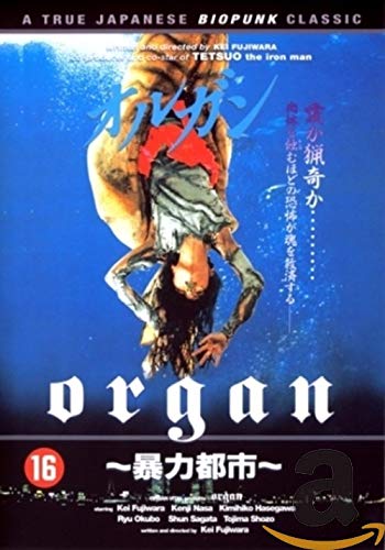 Organ (DVD)