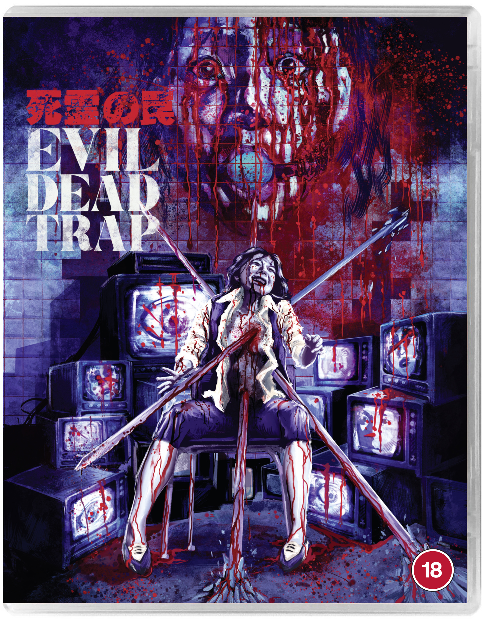 Evil Dead Trap - Standard Edition (Blu-ray)