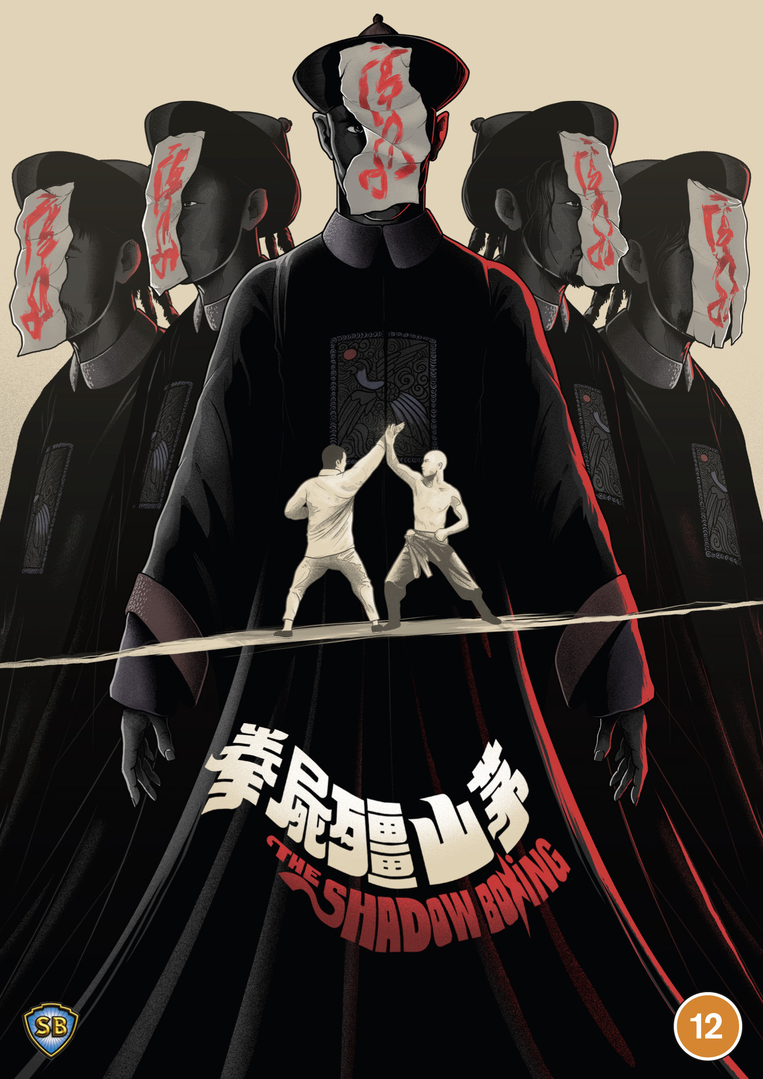 The Shadow Boxing a.k.a The Spiritual Boxer Part 2 (DVD)