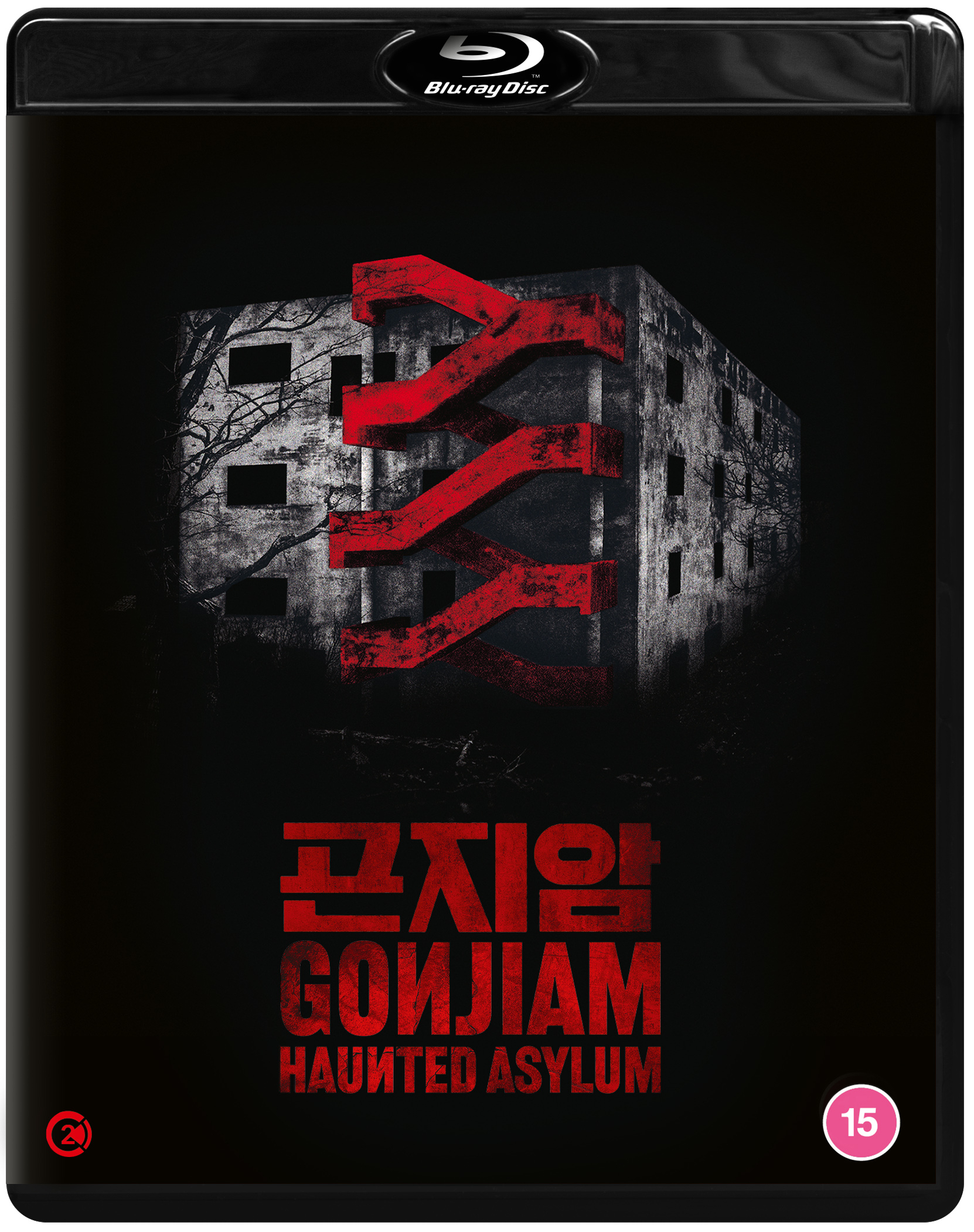 Gonjiam: Haunted Asylum (Blu-ray)