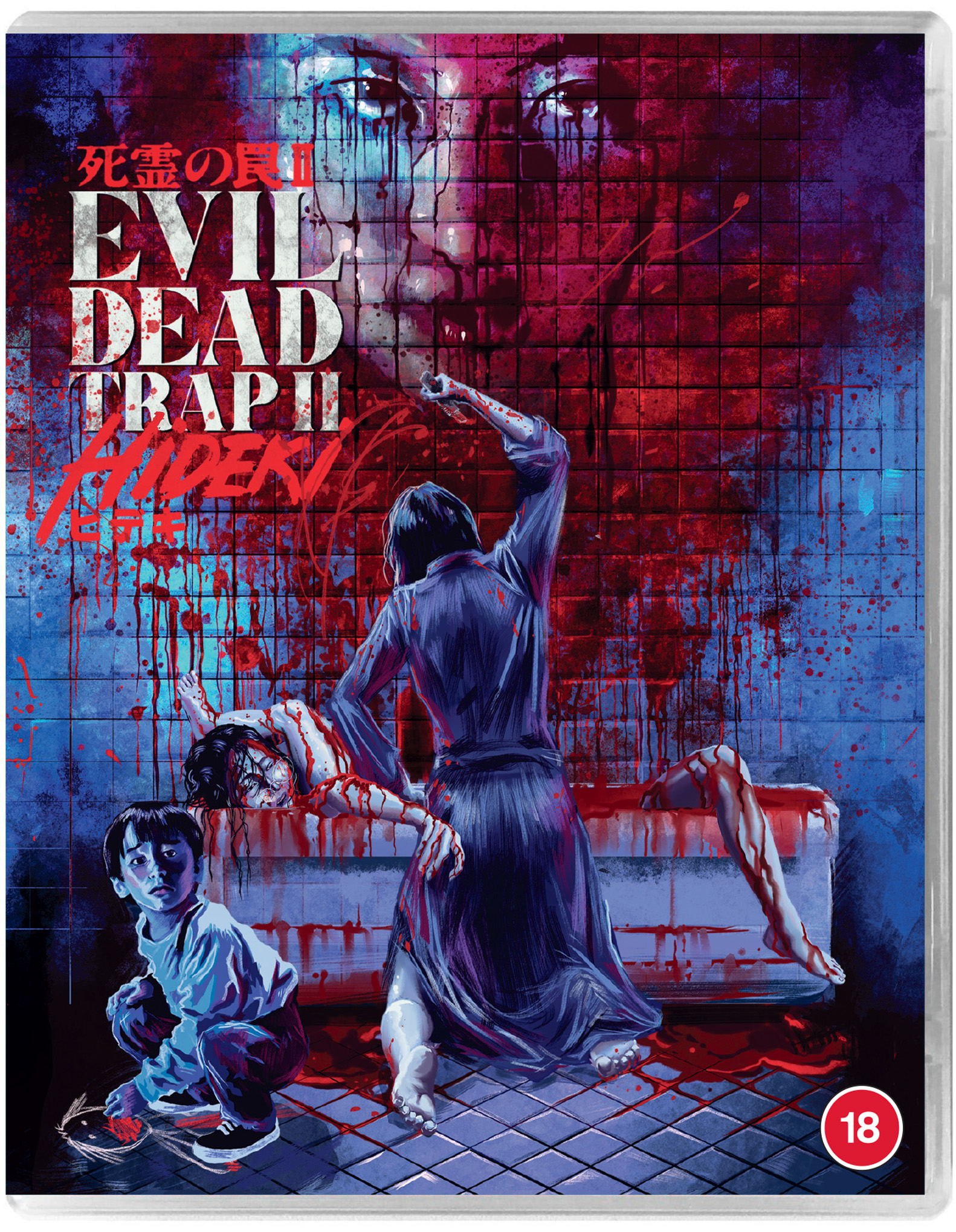 Evil Dead Trap 2 - Hideki (Blu-ray)