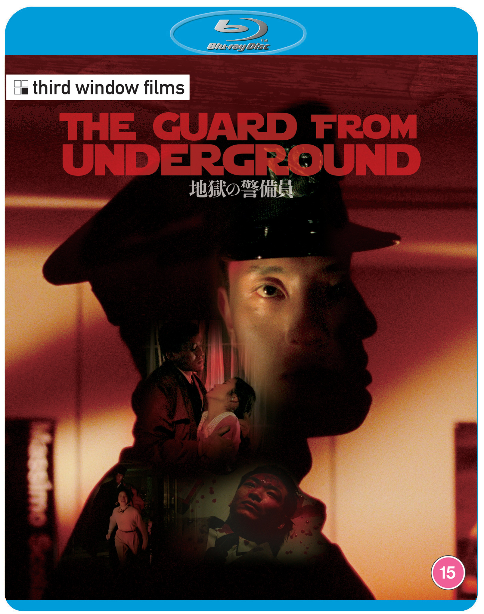 The Guard from Underground (Blu-ray)