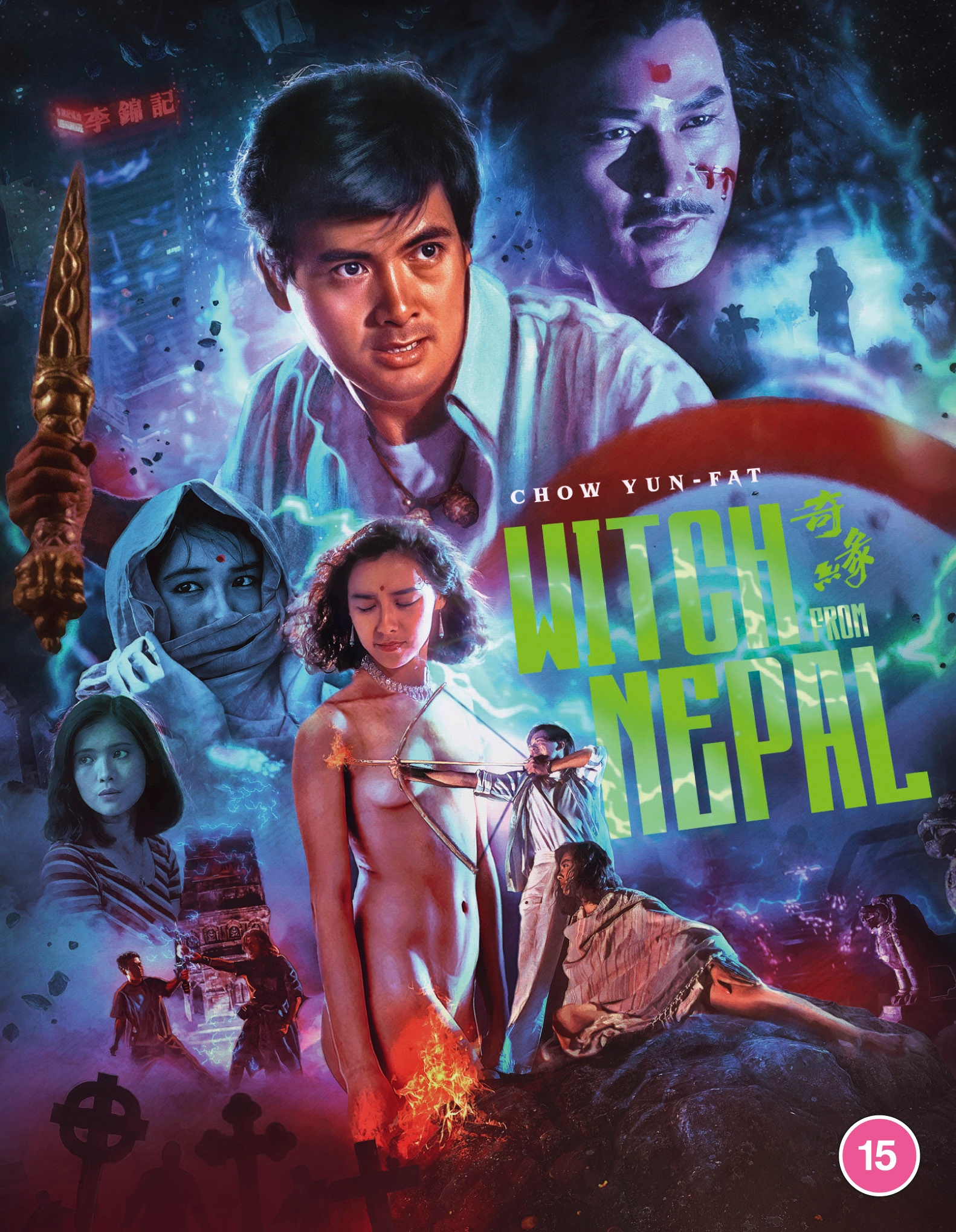Witch from Nepal (Blu-ray)