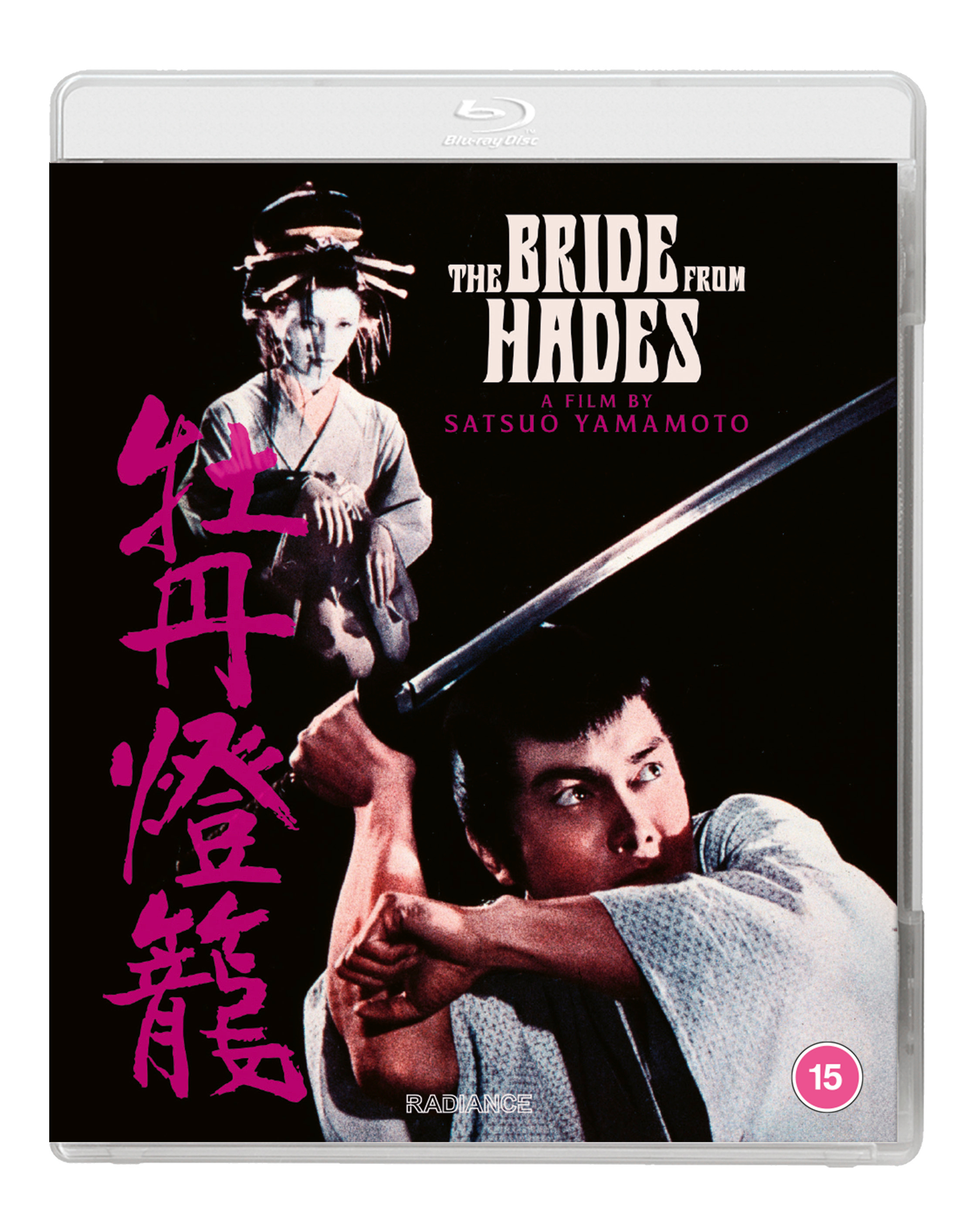 The Bride from Hades (Blu-ray)