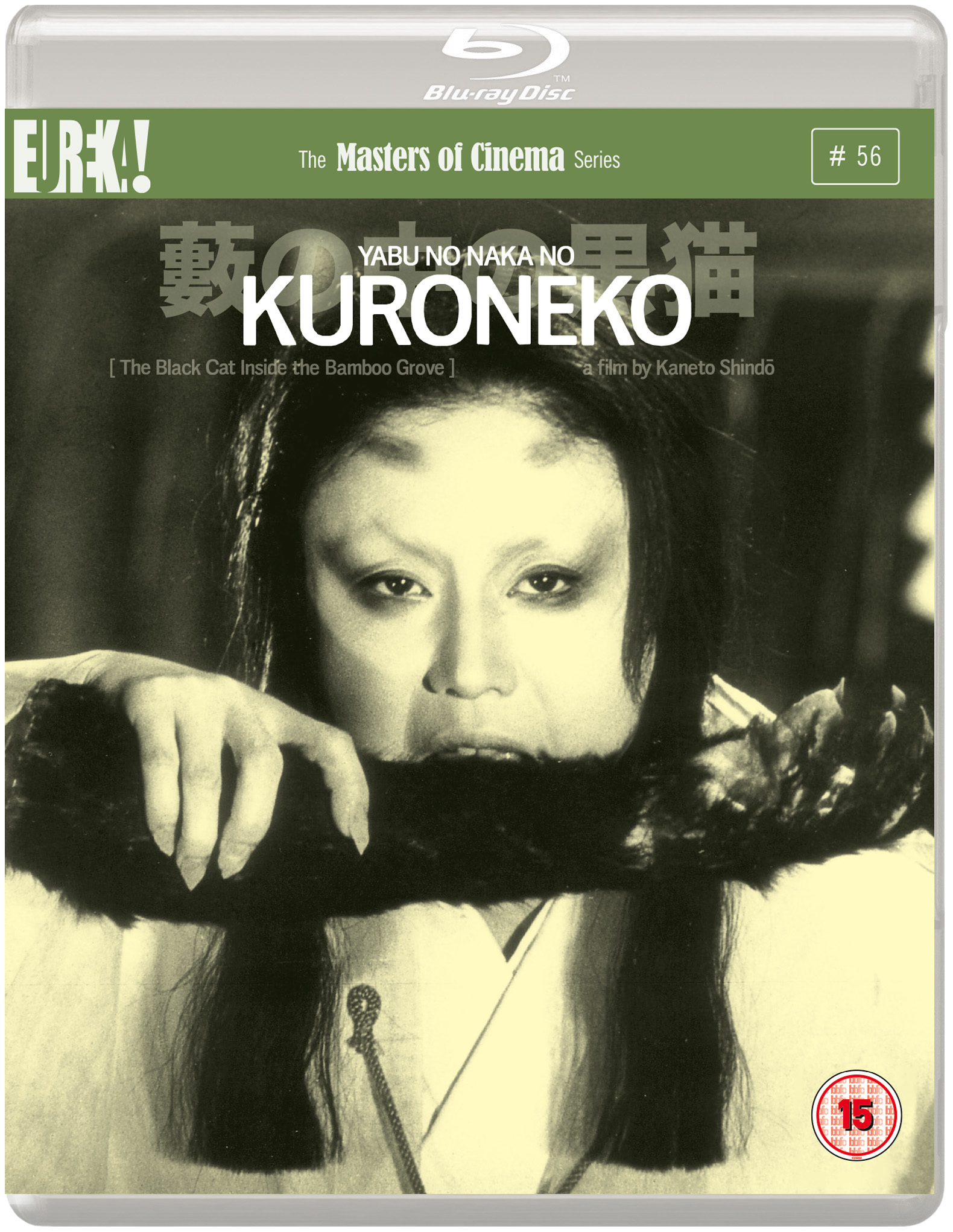 Kuroneko - The Masters of Cinema Series (Blu-ray)