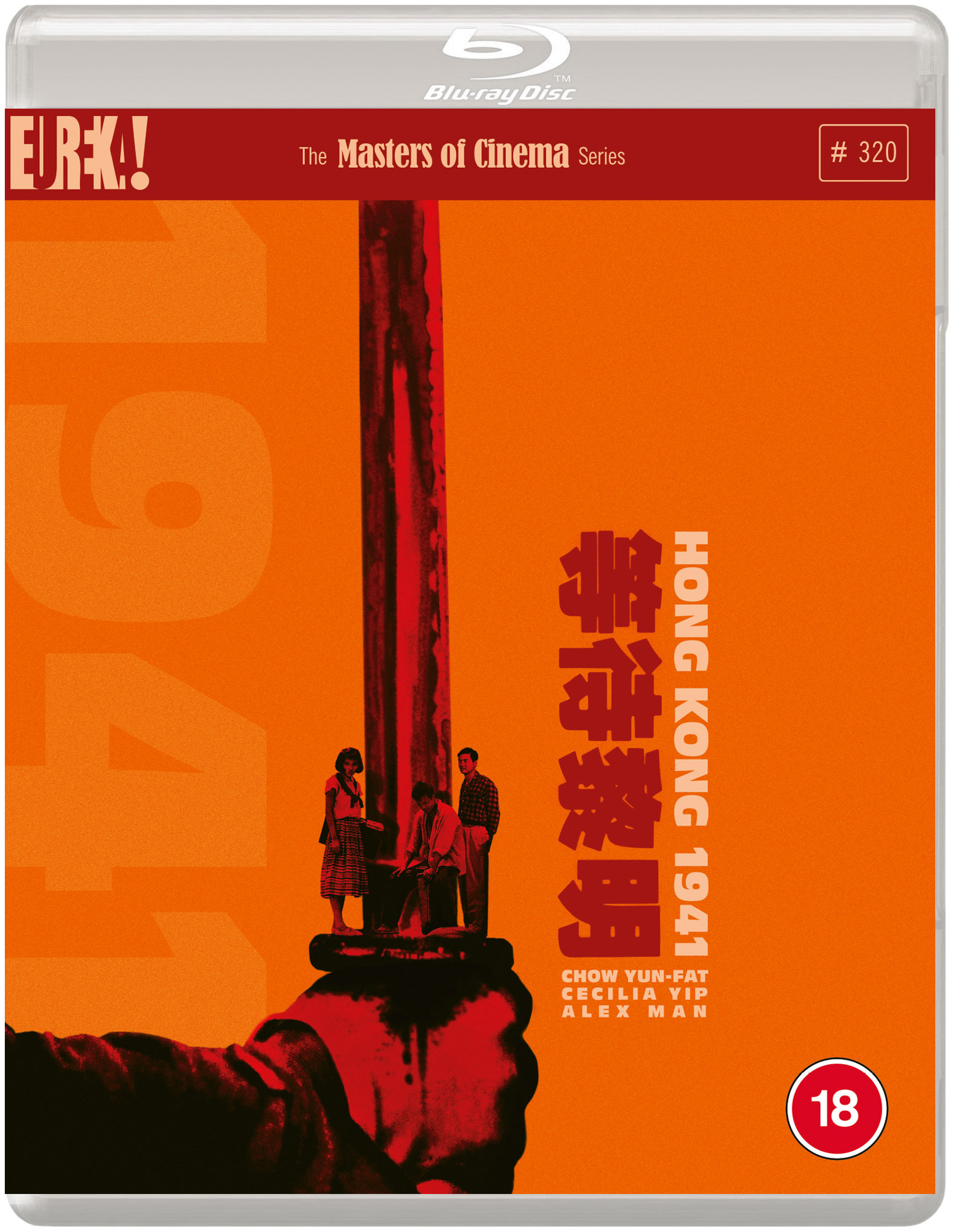Hong Kong 1941 - The Masters of Cinema Series (Blu-ray)