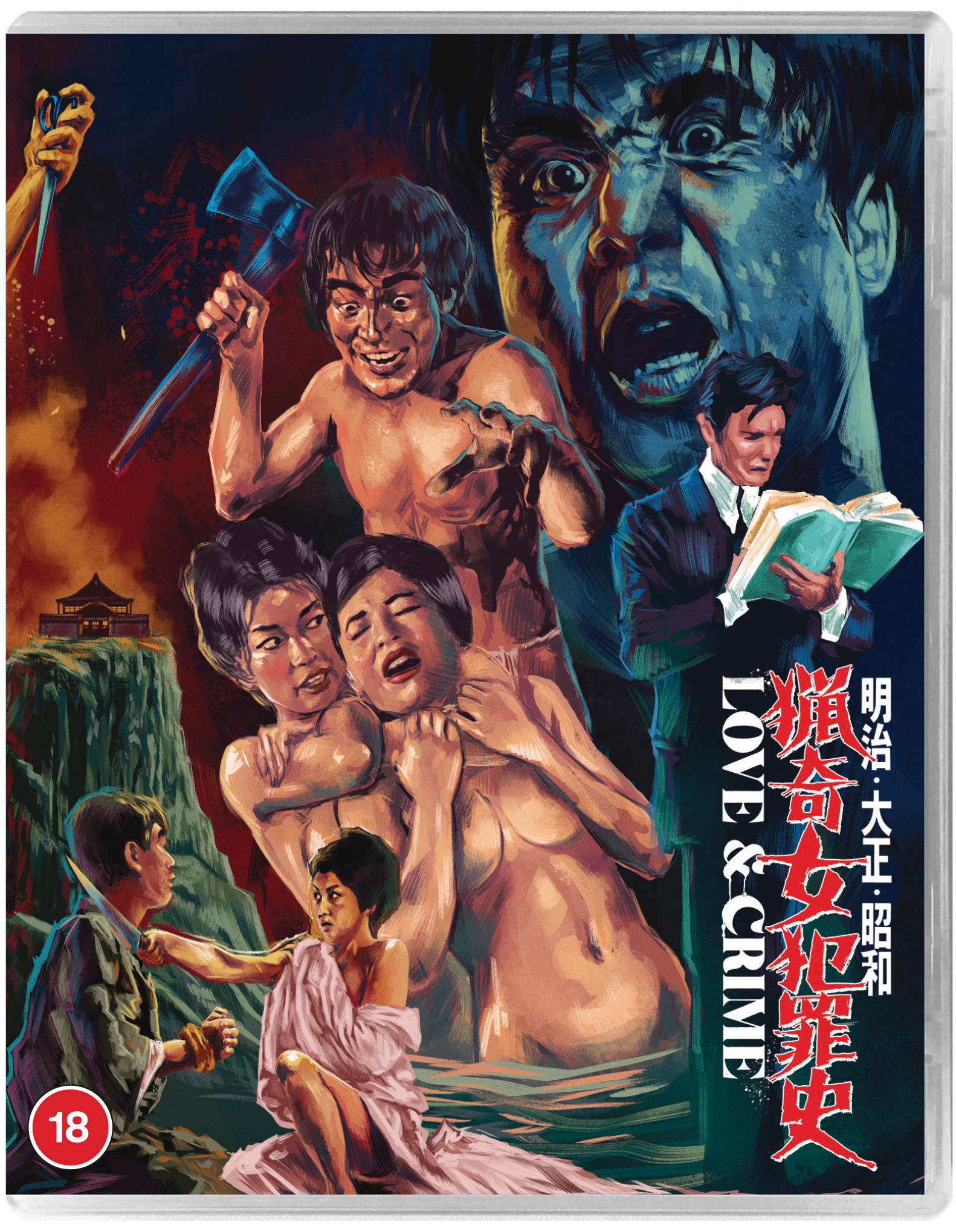 Love and Crime (Blu-ray)