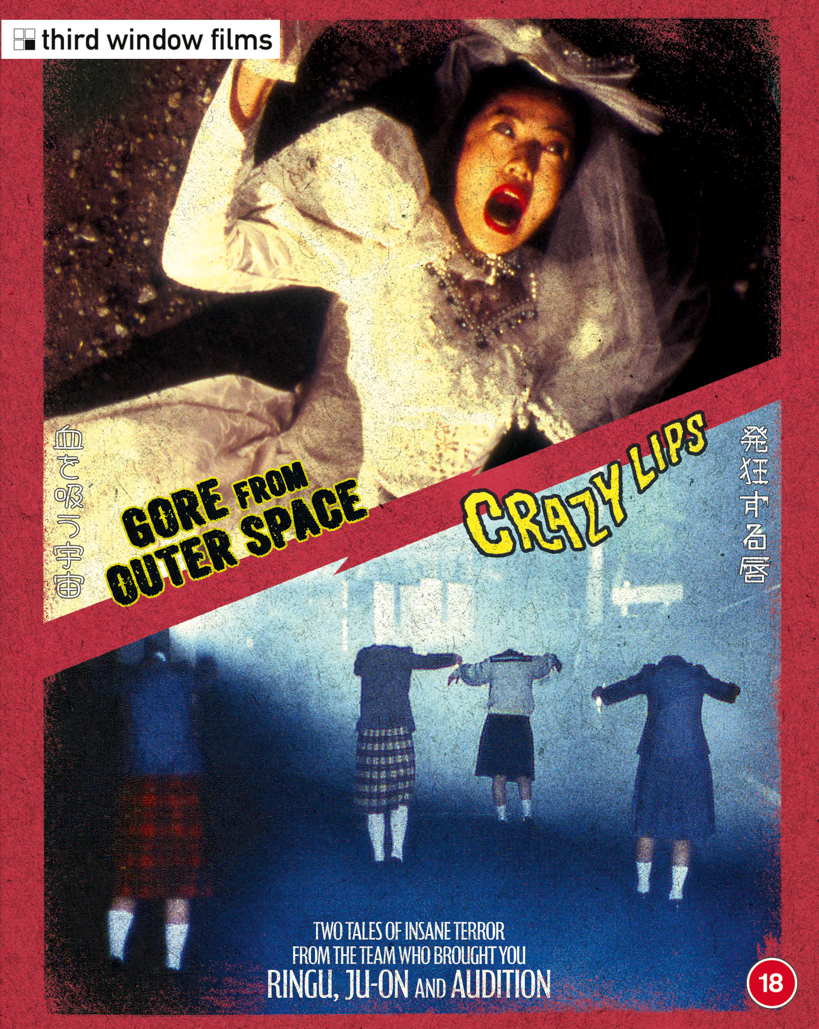 Crazy Lips/Gore from Outer Space (Blu-ray)
