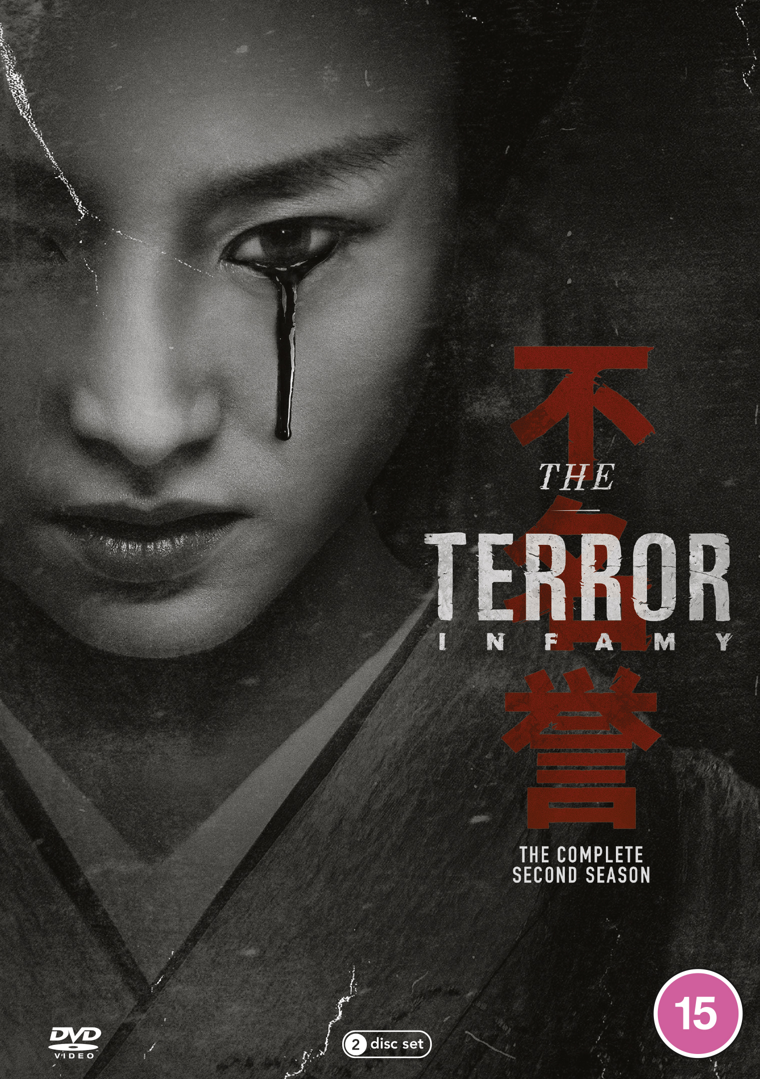 The Terror: Season 2 (DVD)