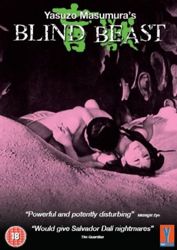 Blind Beast (DVD)