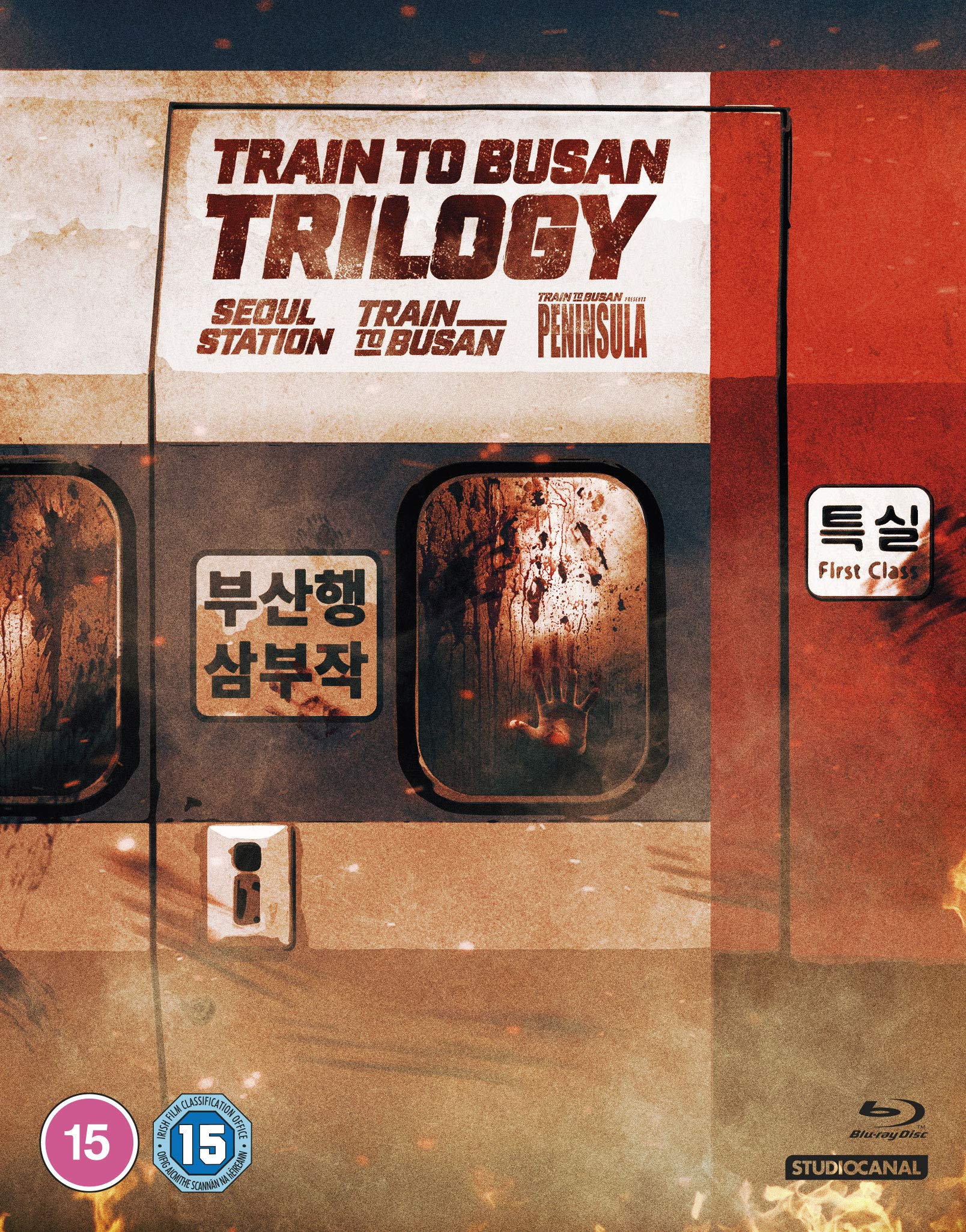 Train To Busain Trilogy (Seoul Station / Train To Busan / Peninsula) (Blu-ray)
